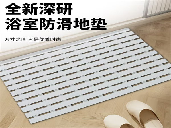 浴室防滑墊