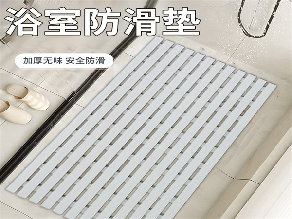 浴室防滑墊