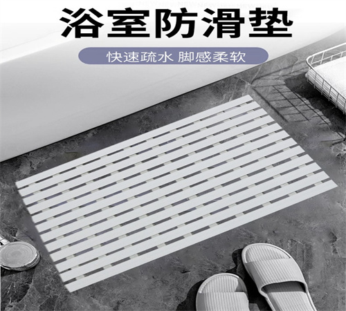 浴室防滑墊