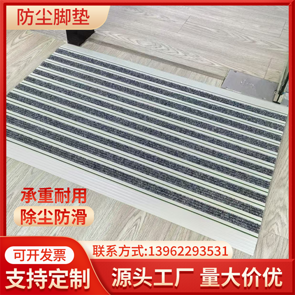 塑鋼框架除塵地墊